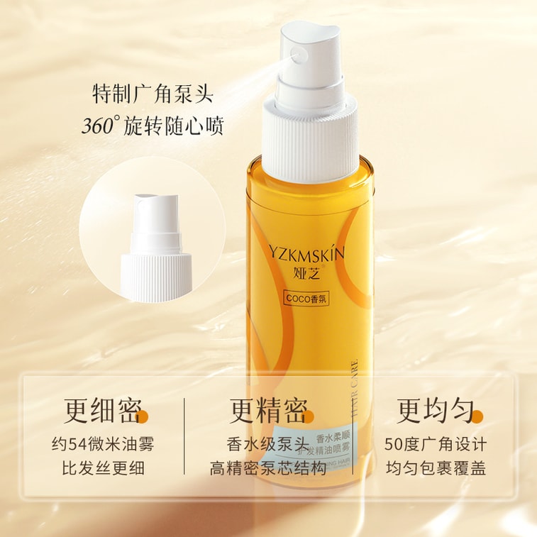 Improve dryness and frizz with a spray of shine hair care Leave-in perfume soft hair care oil spray 100ml 3