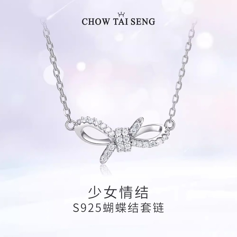 【中国直邮】周大生  蝴蝶结项链纯银小众设计高级轻奢首饰品送女友生日礼物  蝴蝶结套链 3