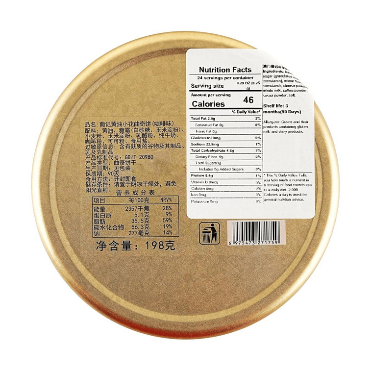 버터 플라워 쿠키, 커피맛, 6.98온스 6