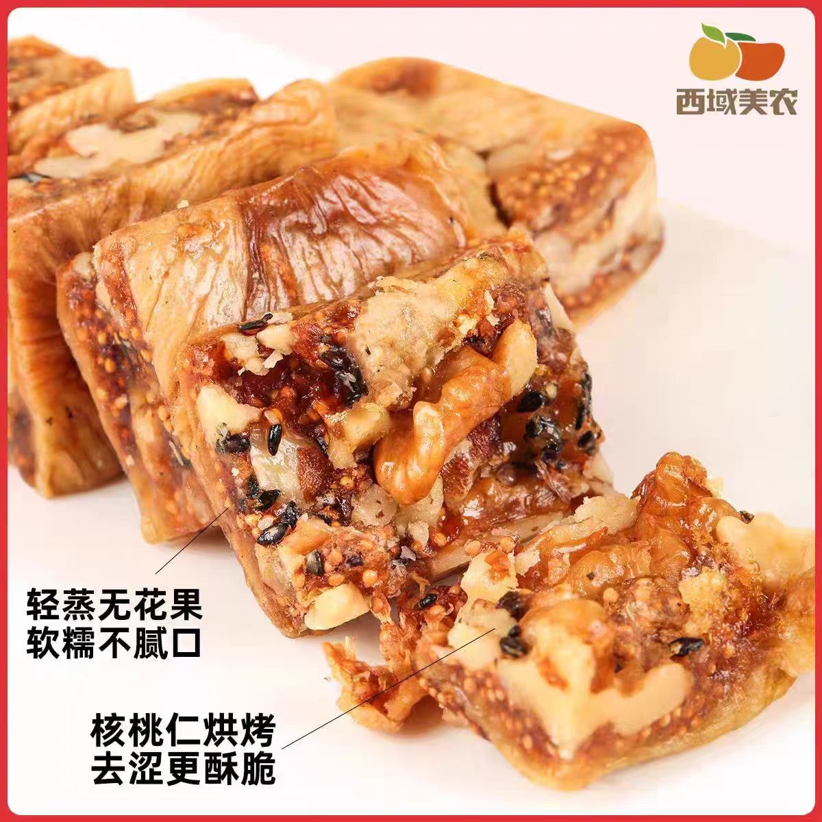Xiyu Meinong Black Sesame Fig Walnut Pie 158g*1 Bag