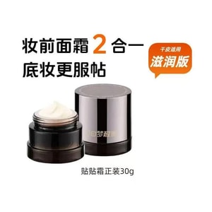 デイドリームホーム 保湿化粧下地クリーム 敏感肌に優しい 毛穴を目立たなくする 化粧崩れを防ぐ 1本 リッチバージョン【保湿力アップ 乾燥肌・混合肌などにも最適】