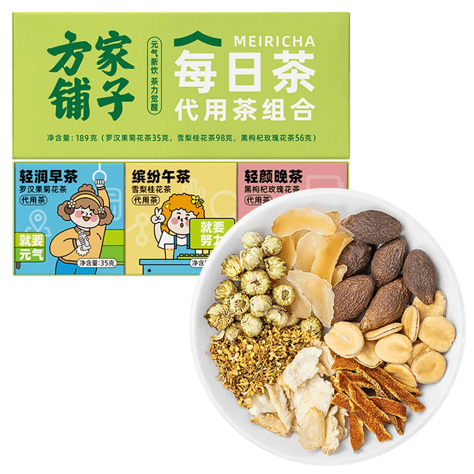 Daily Tea 189g (7 bags Luohan fruit chrysanthemum tea, 7 bags black wolfberry rose tea, 7 bags Snow Pear osmanthus tea)【