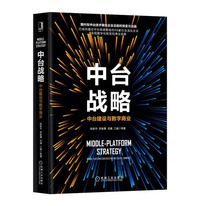 [중국 다이렉트 메일] I READING은 독서를 좋아한다, 중국-대만 전략, 중국-대만 건설과 디지털 비즈니스