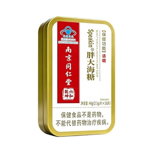 Sterculia Lychnophora Hard Sugar 40g【Blue Hat Health Food·Throat Clearing】 Moistens Throat Relieves Dry Cough Seasonal Sore Throat Hoarseness From Overuse 【Throat Care·Teachers Broadcasters】