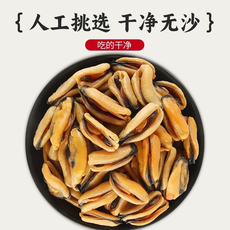 Xingzai Island dried mussels, freshly sun-dried sea mussel meat, Wenzhou specialty seafood dried goods for soup 100g 3