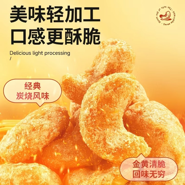 Charcoal-roasted Cashews. Crisp And Tender Nuts, Big And Plump Grains With A Rich Mellow Taste. Roasted Nuts And Snacks For Leisure, 100g*1 3