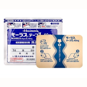【中國直郵】 日本 HISAMITSU久光製藥 【買10送2同款】進口久九光貼膏藥貼40mg*7片裝緩解肌肉疼痛腰肩疼痛止痛膏貼