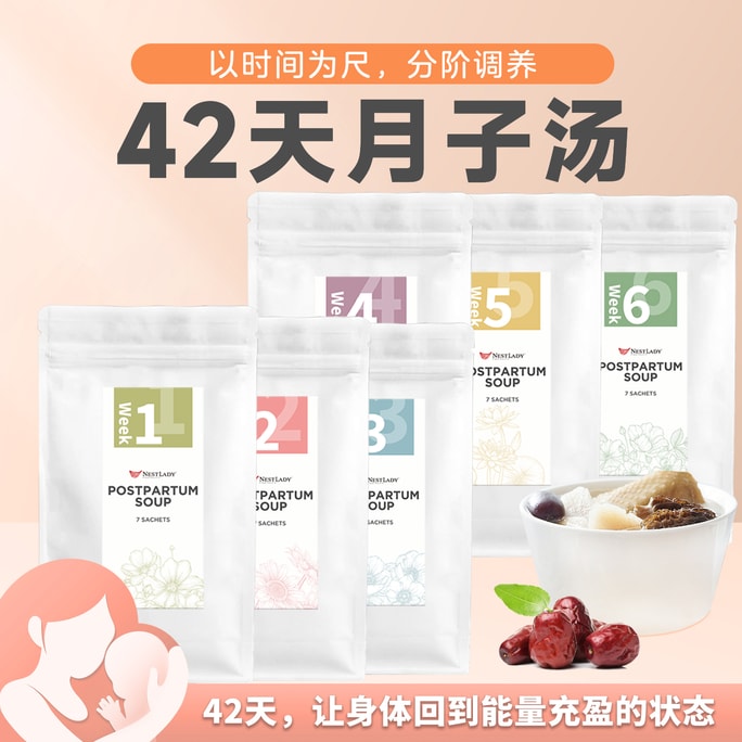 미국산 NestLady 프리미엄 버드네스트 42일 산후 수프 팩: 산후 회복 및 체력 강화를 위한 영양가 있고 영양이 풍부한 수프