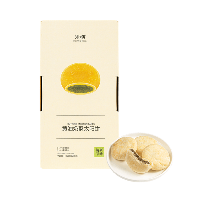 Butter Shortbread Sun Cookies (Original Flavor) [180g*1 box]