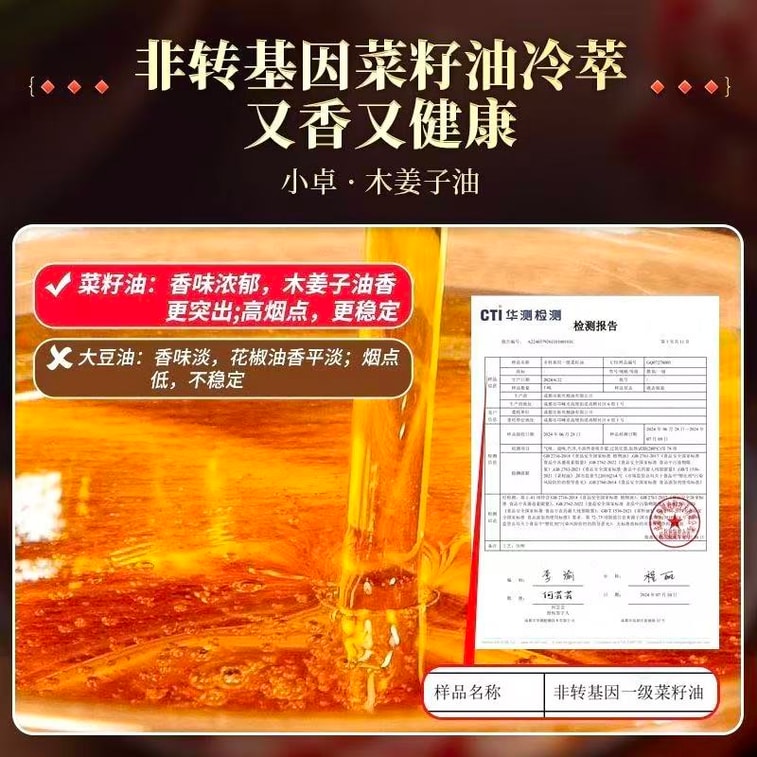 샤오 주오 리체아 쿠베바 오일 [천연 식물 에센셜 오일] 산 리체아 씨앗 오일, 구이저우 특산 향미 조미료, 셰프 추천, 영혼의 풍미, 200ml*1병. 훠궈 소스, 냉채, 신맛 나는 수프, 고기 양념, 바비큐, 쌀국수 소스 및 기타 특선 요리에 적합합니다. 4