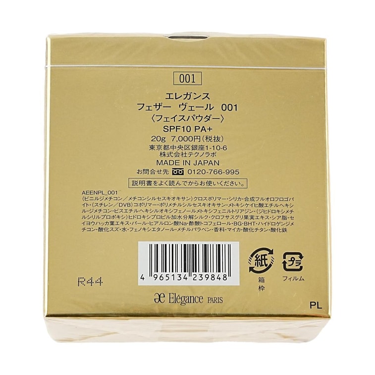 エレガンス フェザーベール フェイスパウダー SPF10 PA+ 001、0.71オンス 6
