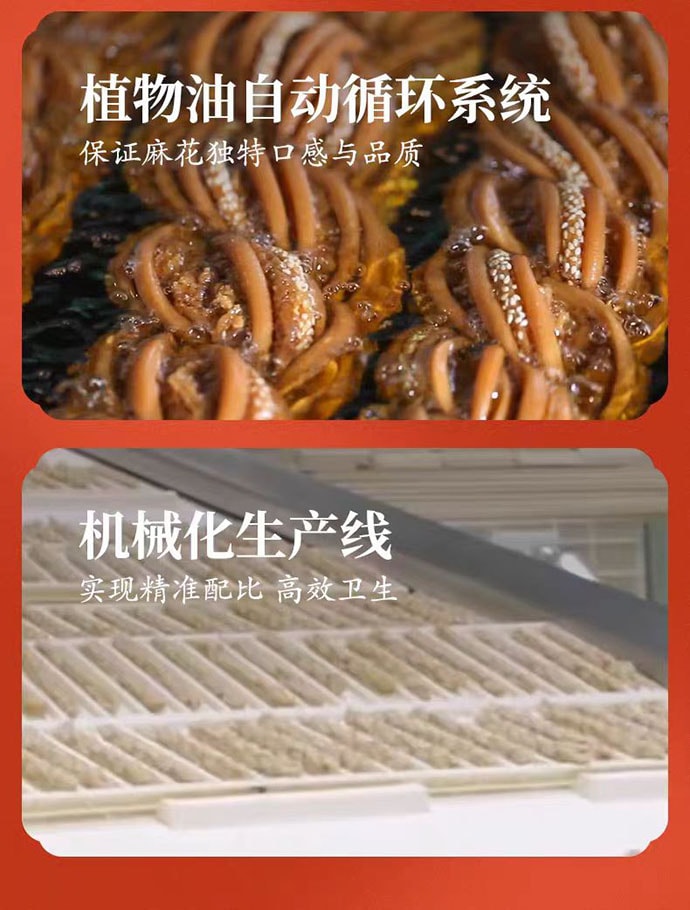 【中国直邮】 桂发祥 十八街 多味麻花礼盒 天津特产伴手礼 500g*1盒