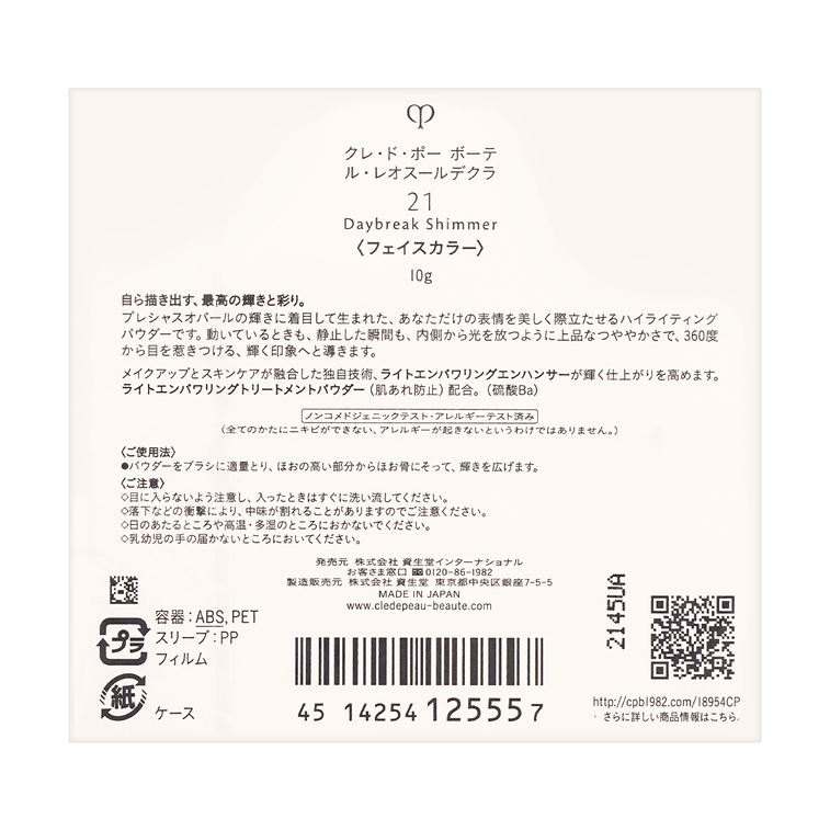 日本CLE DE PEAU BEAUTE CPB肌膚之鑰 亮彩柔膚粉 高光定妝修容蜜粉 #21 微芒拂曉 10g 6