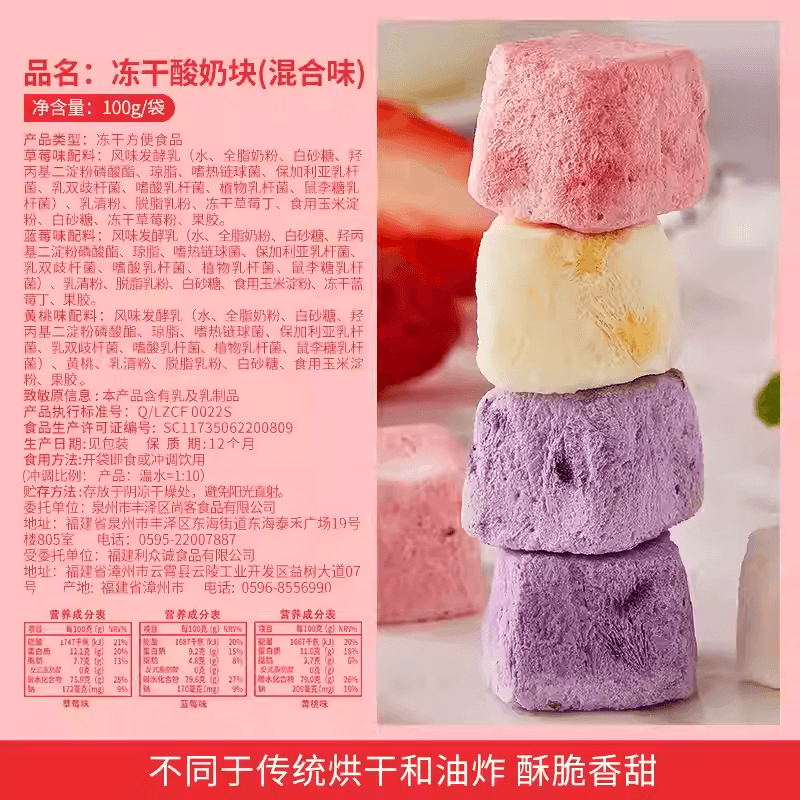 比比贊 凍乾優格塊網紅水果乾辦公室藍莓草莓小點心點心的休閒食品100g*1袋