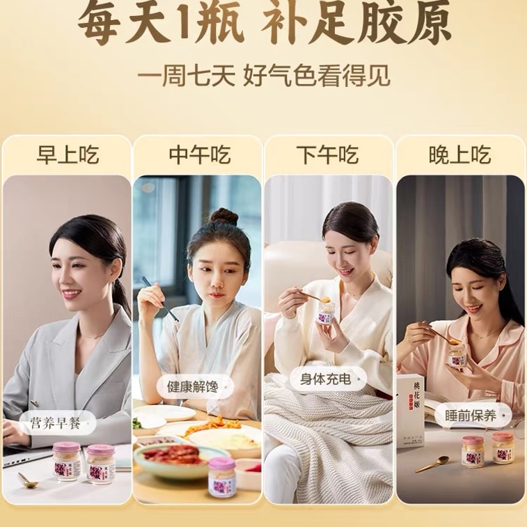 【中國直郵】 東阿阿膠 新年送長輩禮盒即食阿膠花膠魚膠補充膠原蛋白禮盒 70g*7瓶 3