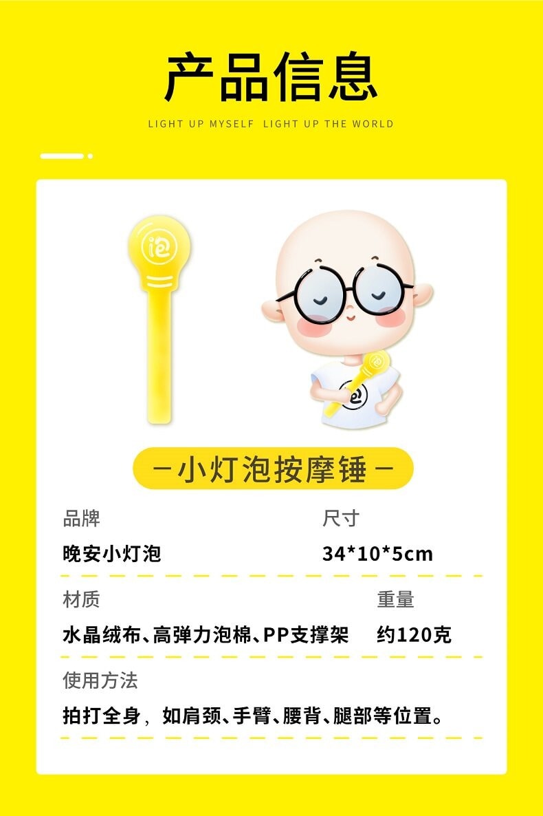 养生晚安小灯泡 按摩锤 手动按摩器 肩颈背部通用 不易断设计款 1支