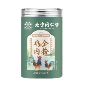中国直送：北京同人堂鶏砂肝粉末250g（脾胃強壮剤、乳幼児用）