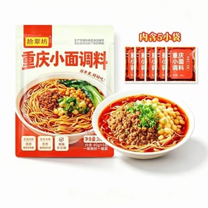 【中国直邮】 拾翠坊 重庆小面调料商用川渝地道麻辣小面酱面馆专用酱香辣小袋包装200g