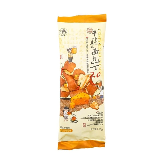 Tea Sweet Color Plain Croutons 2.0 Cheese Savoury 35g