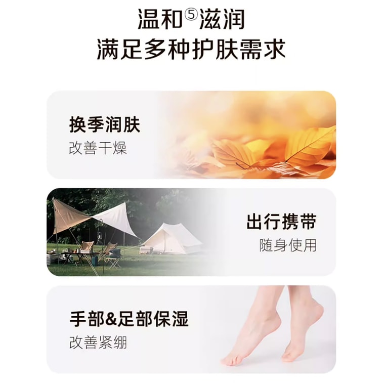 PECHOIN 百雀羚 百雀羚凡士林保濕潤膚霜(新一代)120g 5