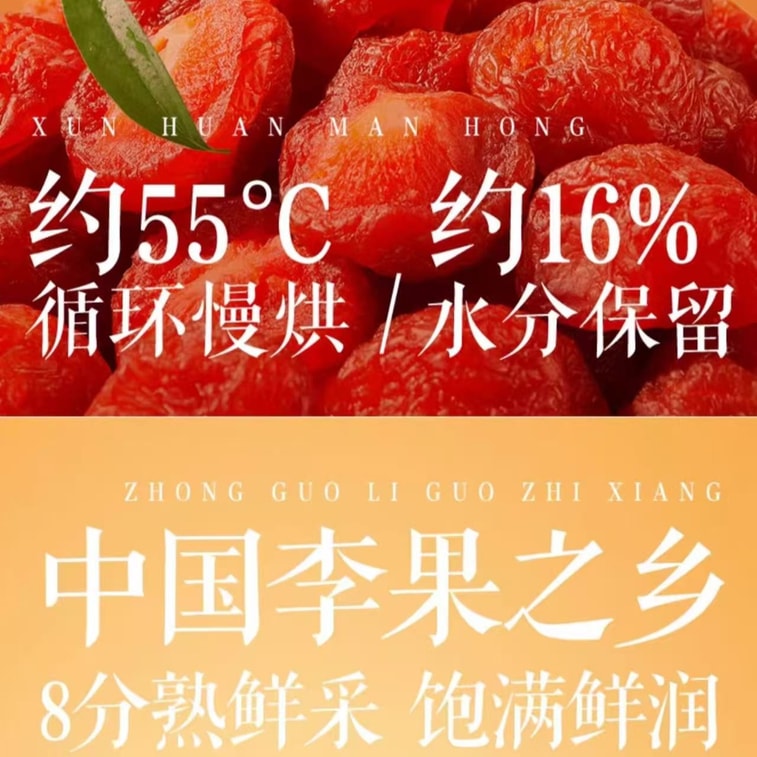  三隻松鼠 半邊梅 網紅休閒點心 果乾蜜餞 果脯話梅250g*1袋 3