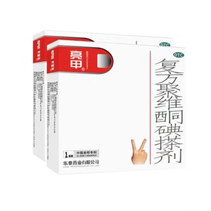 Compound Povidone Iodine Applicator for Nail Fungus Treatment 3mL x 2boxes