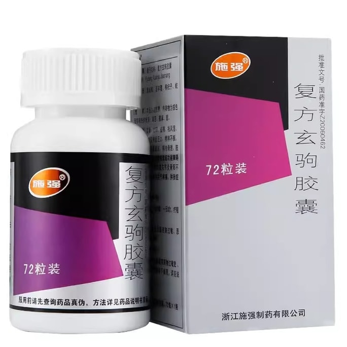 Compound Xuanju Capsules have the functions of warming the kidneys, strengthening the yang, nourishing the essence, consolidating the foundation, and eliminating rheumatism. Each box contains 72 capsu