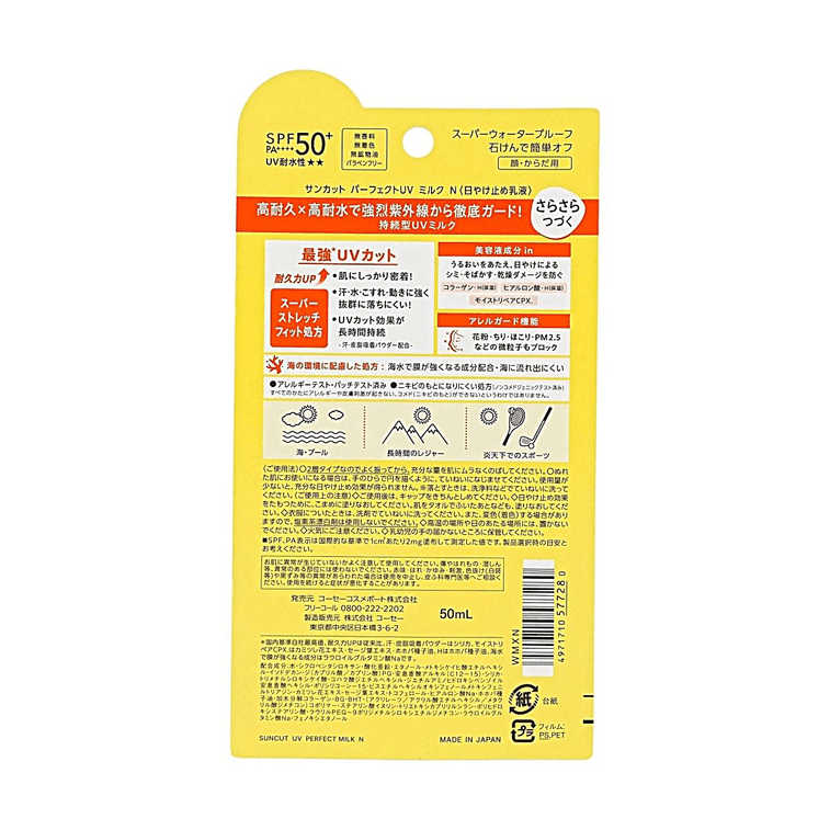 KOSE SUNCUT Perfect UV Milk SPF50+ 50ml 5