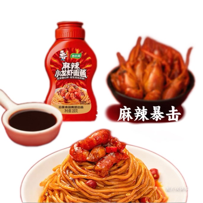 [중국 직송] 화이트 엘리펀트 브랜드 화이트 엘리펀트 누들 소스, 라이스 토핑 소스 패킷, 달콤하고 매운 칠리 소스, 화이트 엘리펀트 매운 가재 소스 180g*1병