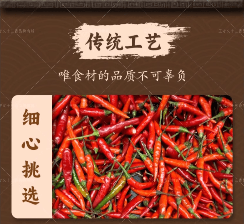 王守义 香辣细辣椒面30克*2袋