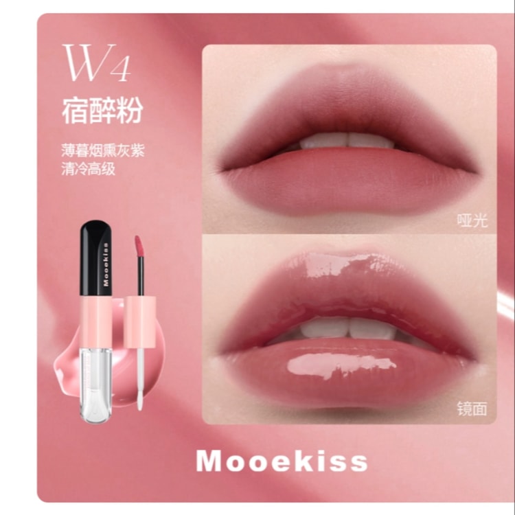 Mooekiss ダブルエンド リップ グレイズ ミラー ウォーター グロウ