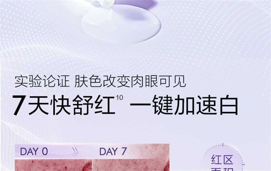 【中国直邮】 欧诗漫 珍白因安心小白管舒缓美白面部次抛精华祛斑淡斑温和敏感肌 30支/盒