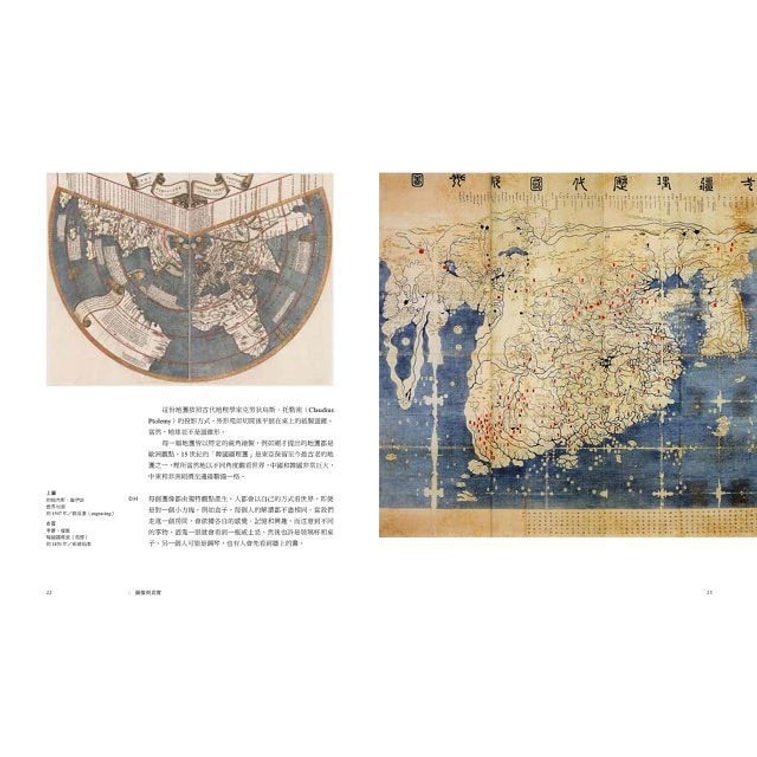 【繁體】觀看的歷史:大衛.霍克尼帶你領略人類圖像藝術三萬年 4