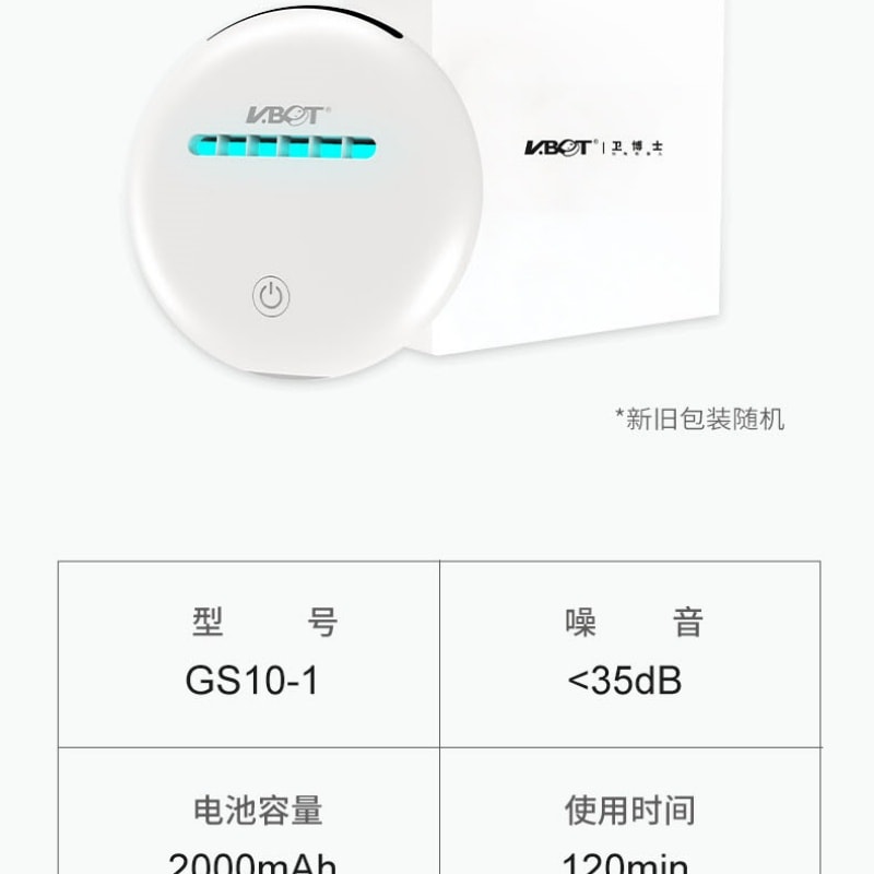 【中國直郵】 衛博士 自動除蟎儀床上家用自動紫外線殺菌器無線便攜全自動除蟎機器人 一個裝