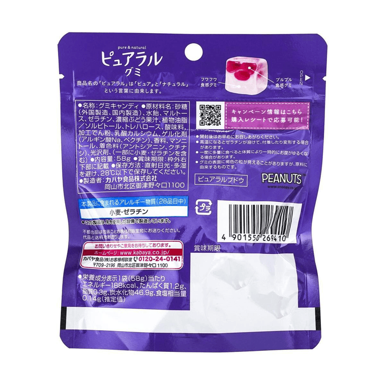 포도잼 필링 콜라겐 젤리 구미 캔디, 62g 7