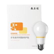 敷尔佳 传明酸虾青素美白提亮淡化痘印 灯泡膜 5片装 【明星同款】