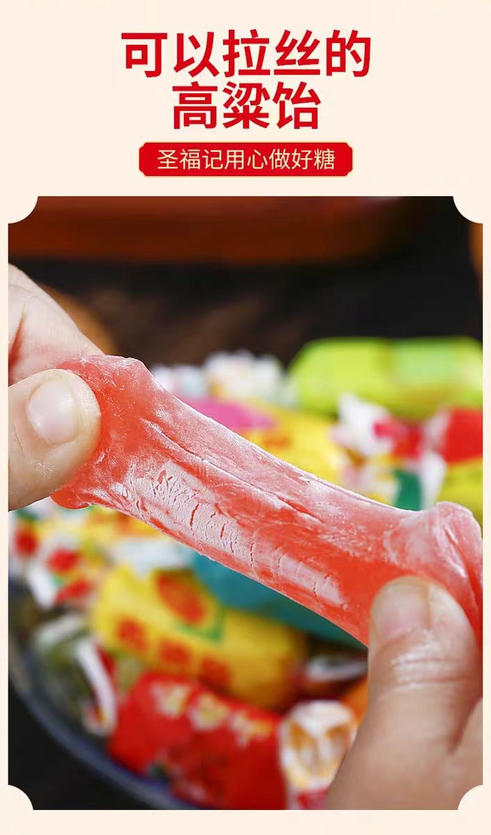 【中国直邮】 圣福记 高粱糖老式休闲零食怀旧小时候童年味道 高粱饴混合500g*1袋