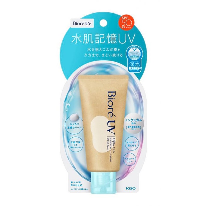 日本 KAO花王 碧柔 UV 水润保湿霜 50g SPF50 PA+++