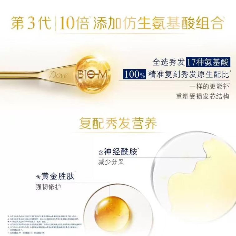 日本 DOVE多芬 【水潤修護小金碗】胺基酸髮膜護髮素 260g【全年熱賣50萬+罐 蘊含多重胺基酸精華 3分鐘免沖洗滲透 持久水潤光感】 3