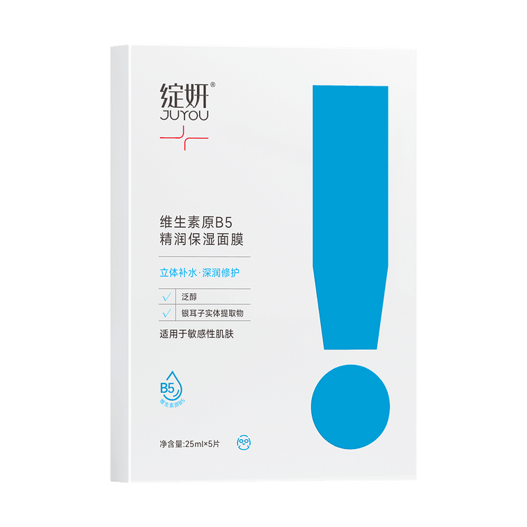 Masque hydratant boosté à la Provitamine B5, 5 feuilles - Hydratation d'urgence 3