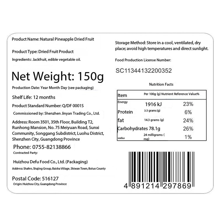 [중국 직배송] 자연 건조 잭프루트 150g*1봉 3
