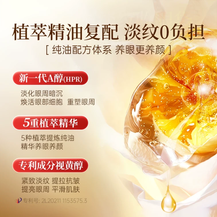 [중국 직배송] 광저우 바이윈산 아이 안티링클 에센스 오일, 탄력 강화, 노화 방지, 잔주름 완화, 롤온 아이크림 20ml/병 (오일로 눈가에 영양을 공급합니다) 4