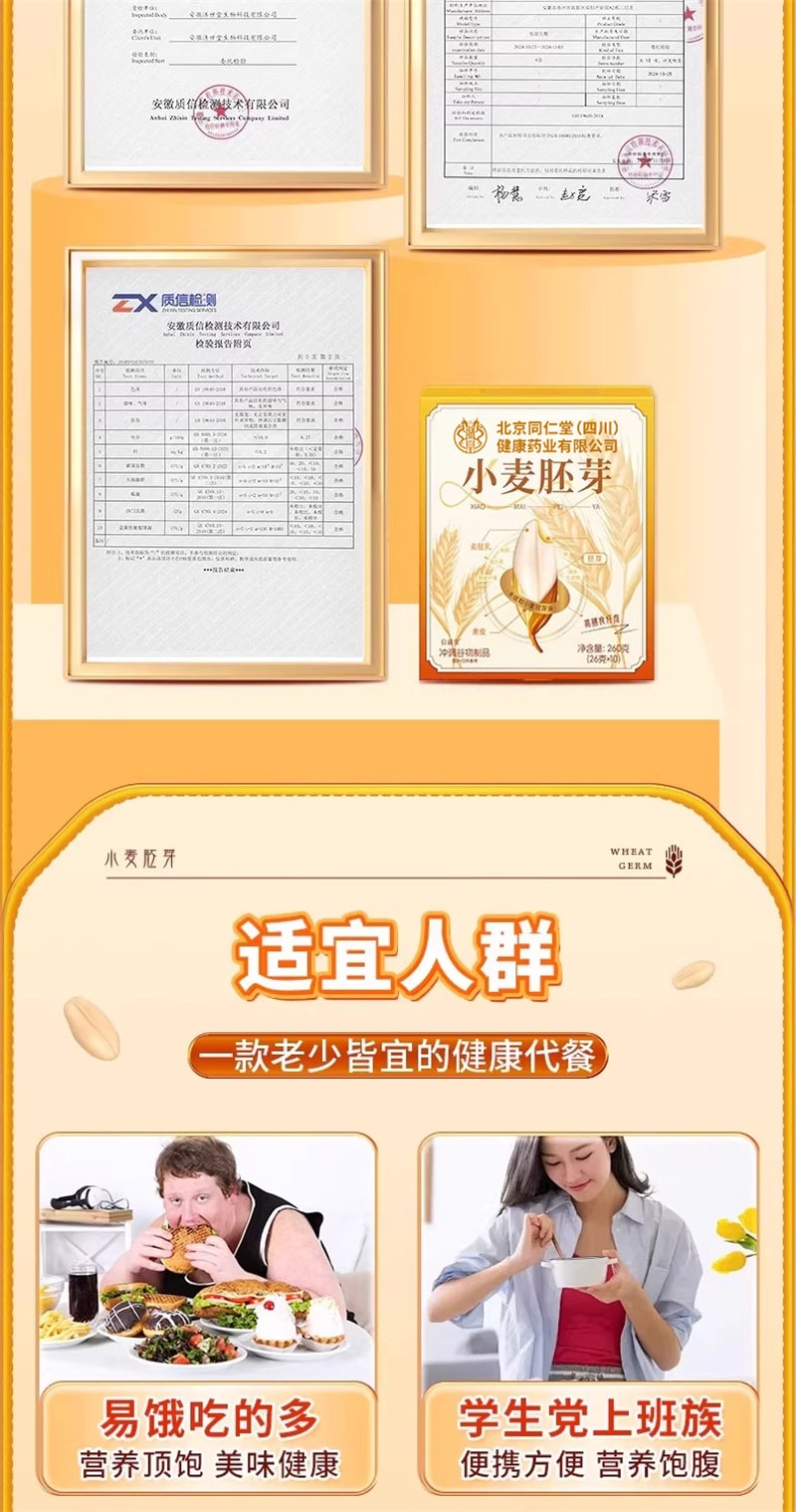 Selenium-enriched pure wheat germ sugar-free high-fiber instant