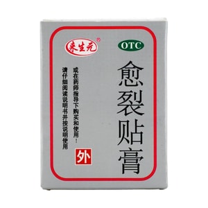 라이성원 유리반창고(갈라진 피부용) 2.5cm*100cm