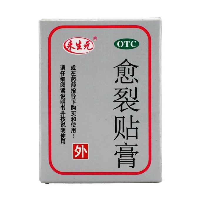 라이성원 유리반창고(갈라진 피부용) 2.5cm*100cm