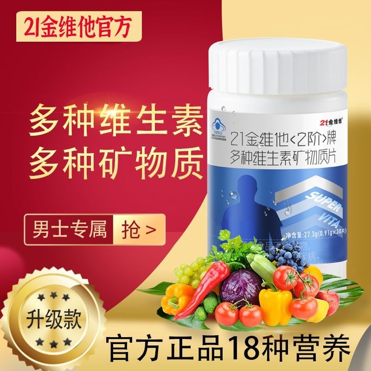 Men's Multivitamin & Minerals 30 Tabs – 18 Nutrients: Zinc, Selenium & B-complex. Boosts Energy & Vitality. Supports Hair & Bones. Essential For Busy Men. Blue Hat Certified. 4