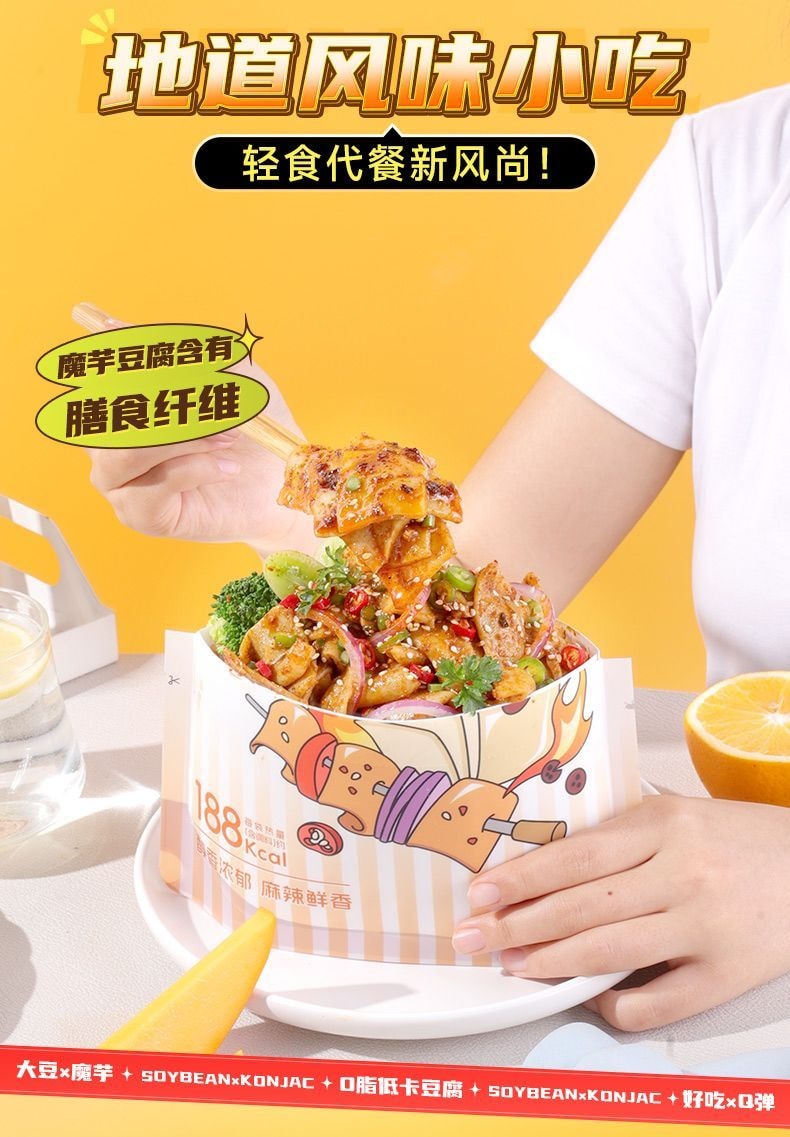 清宜 魔芋速食豆腐千页豆腐轻食代餐223g*1袋