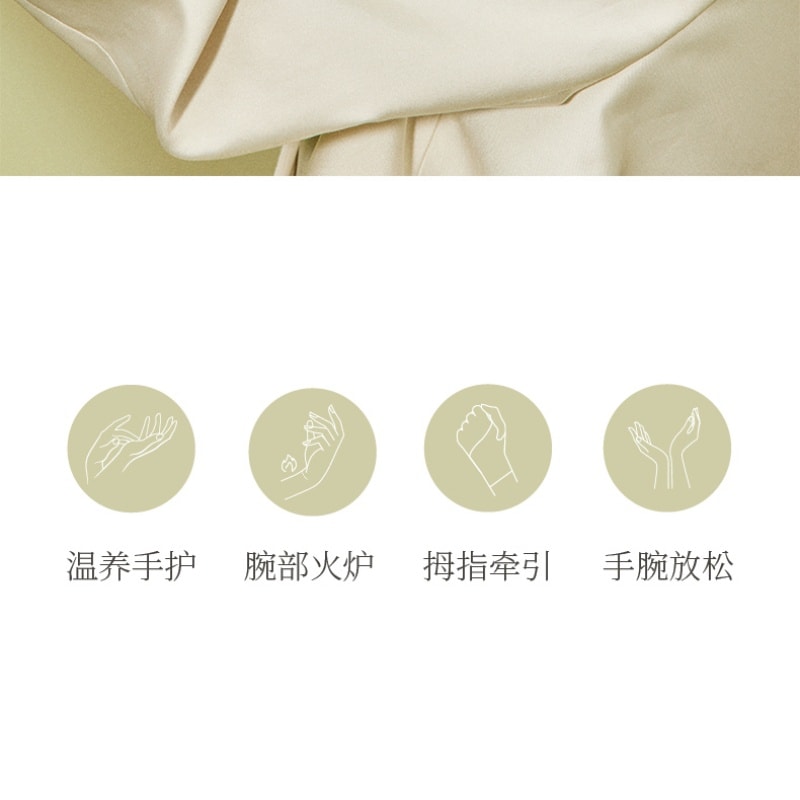 【中国直邮】 左点 养生娘娘天竺葵爆珠精油蒸汽手腕带加热保暖护套 一盒5袋