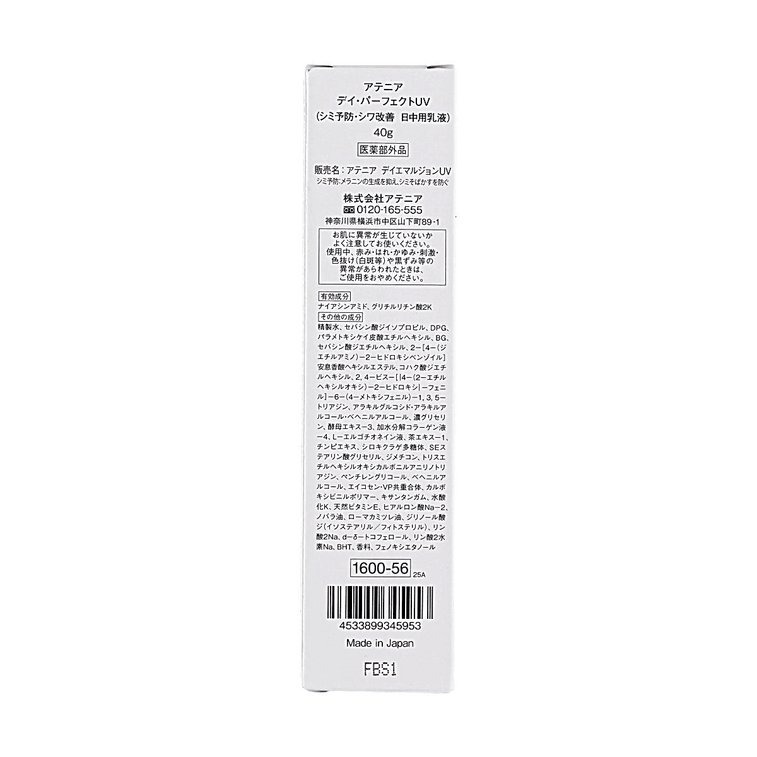 Dress Snow Day-Perfect UV Sunscreen, SPF50+ PA++++, 1.41 oz., Brightening UV Care 7