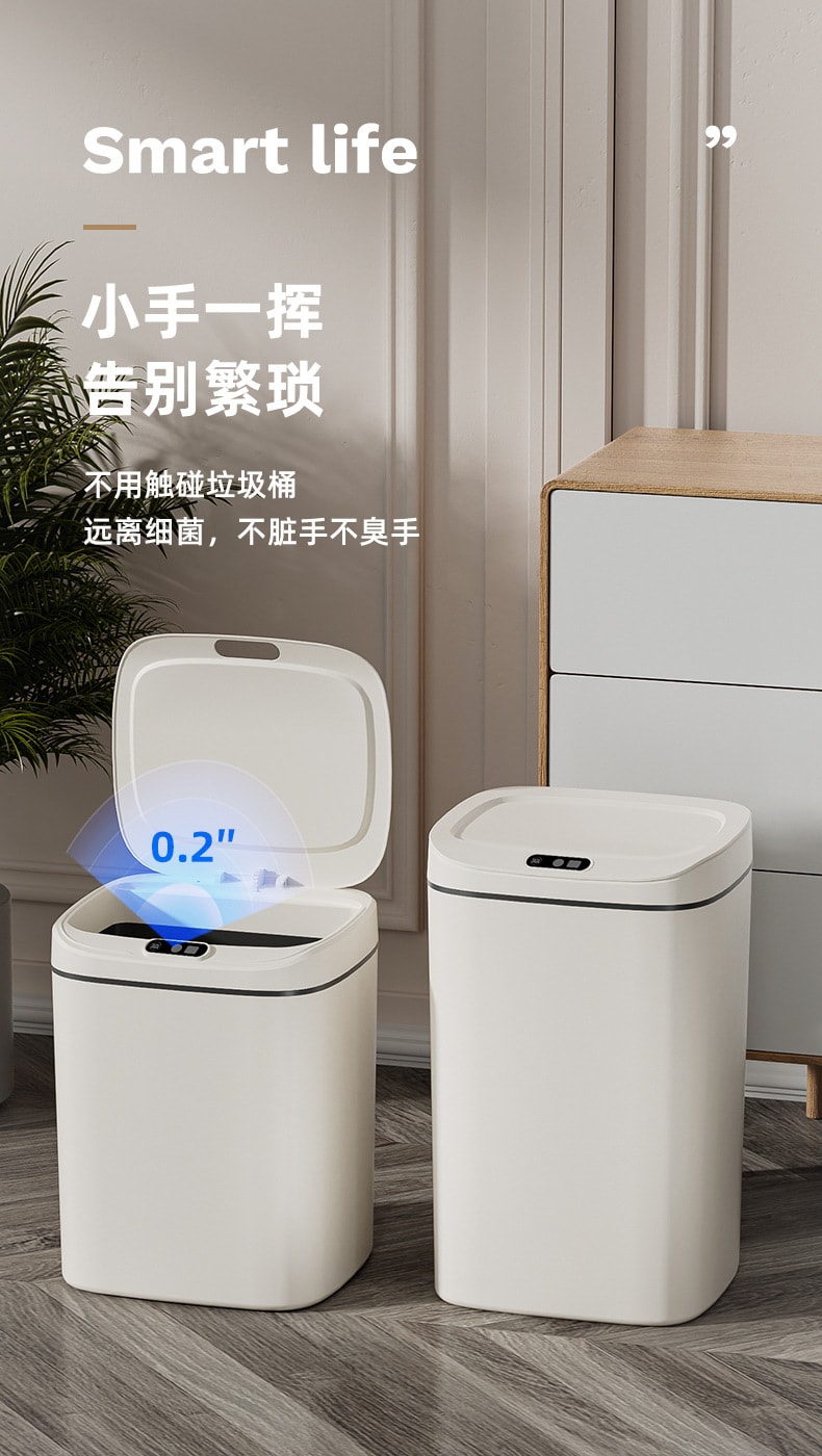 智能垃圾桶大容量全自动卫生间感应夹缝垃圾桶16L 1 把